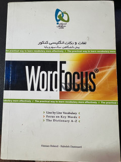 کتاب زبان لغات و نکات انگلیسی کنکور پیش دانشگاهی سال سوم و پایه